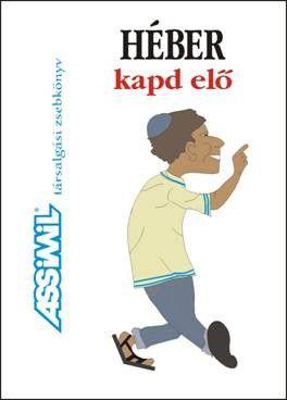 Kapd elő - Héber